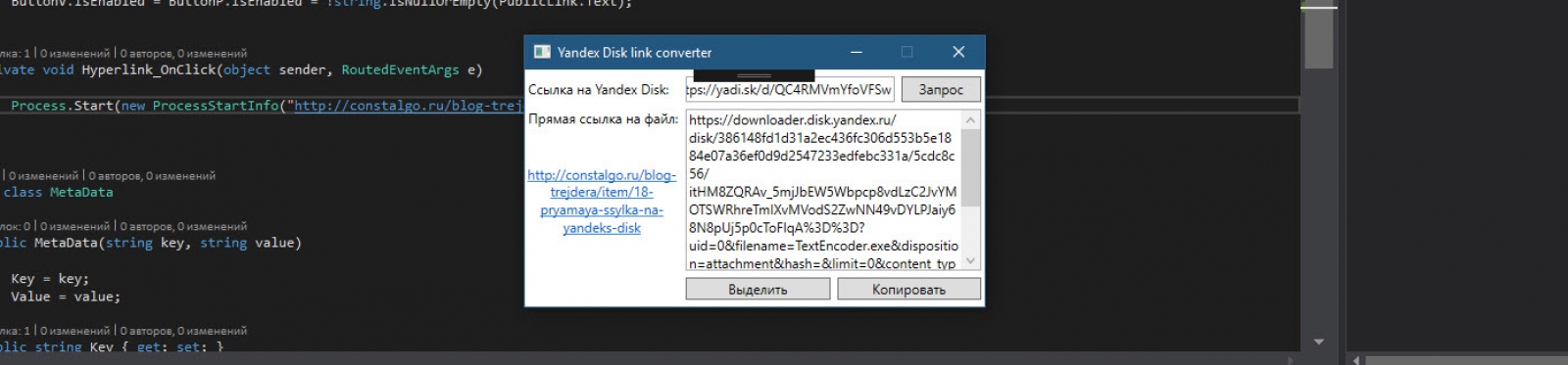 Прямая ссылка на Yandex Disk - PublicYandexSdk.exe